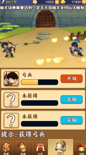 小兵乱斗手游最新版截图1