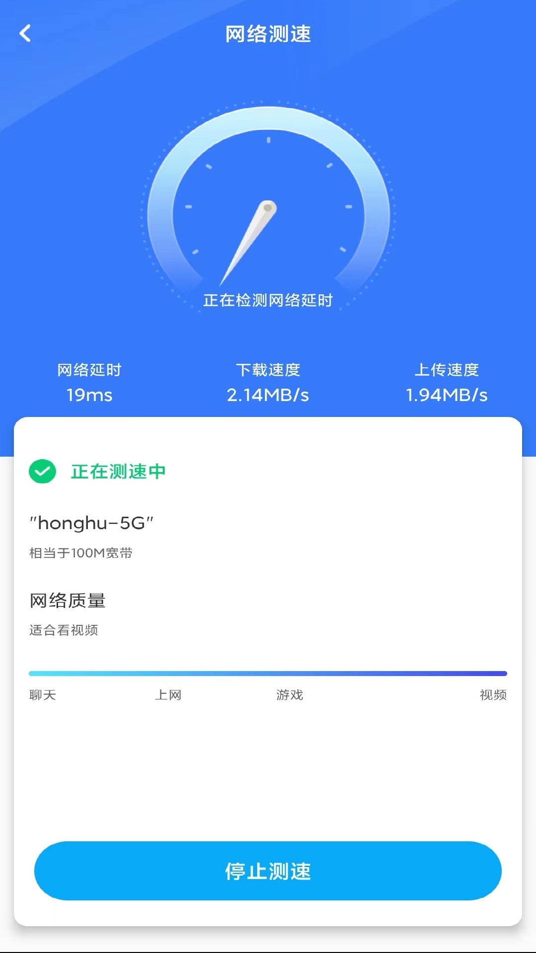 万智WiFi钥匙app截图3