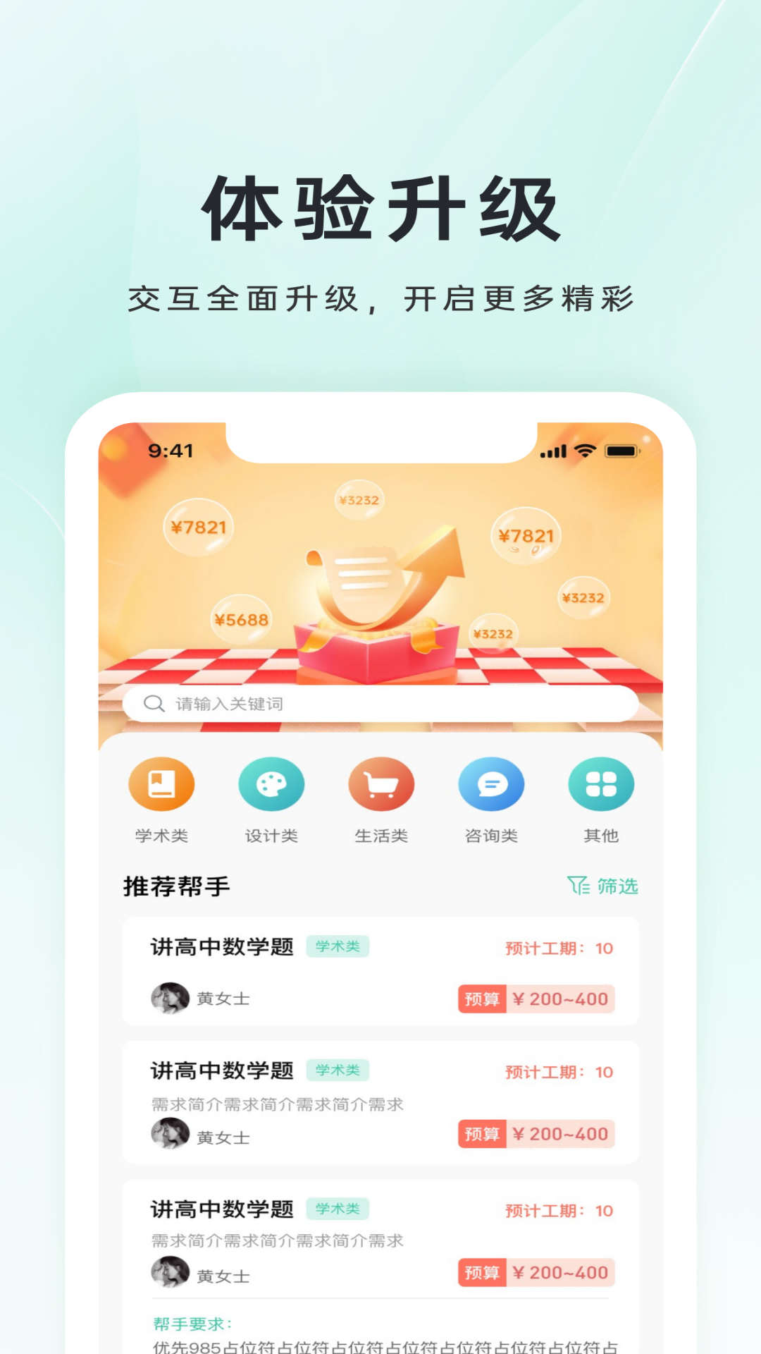 小铃Done应用截图1