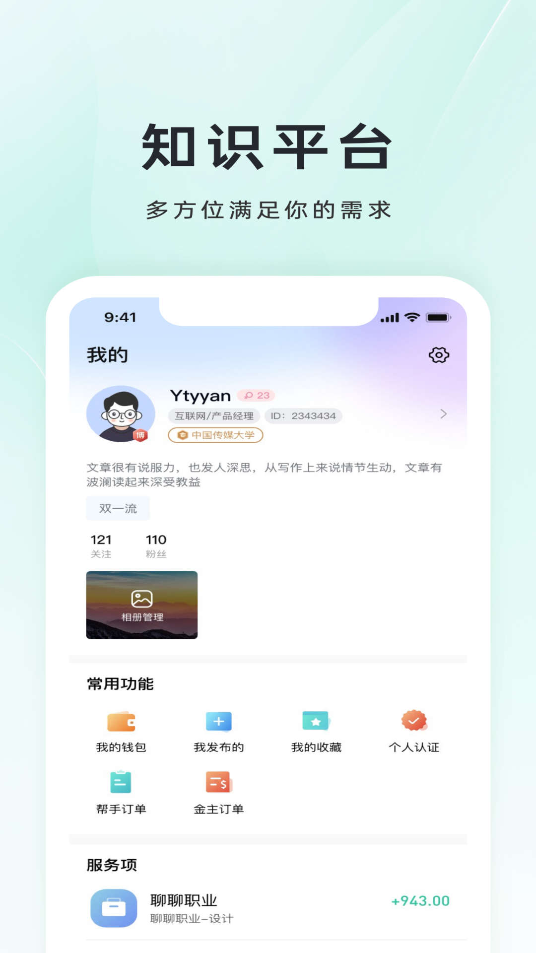 小铃Done应用截图3