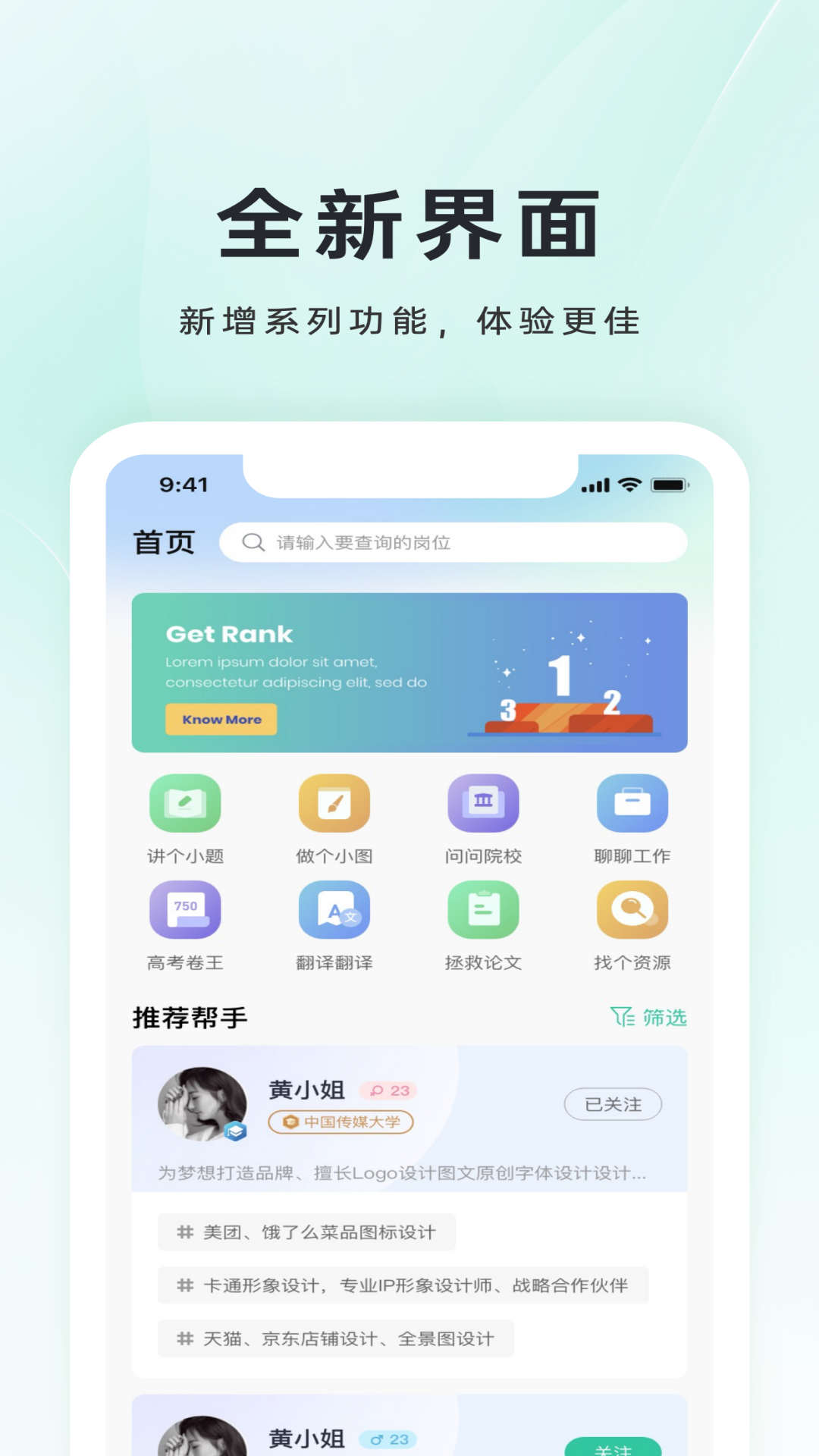 小铃Done应用截图2