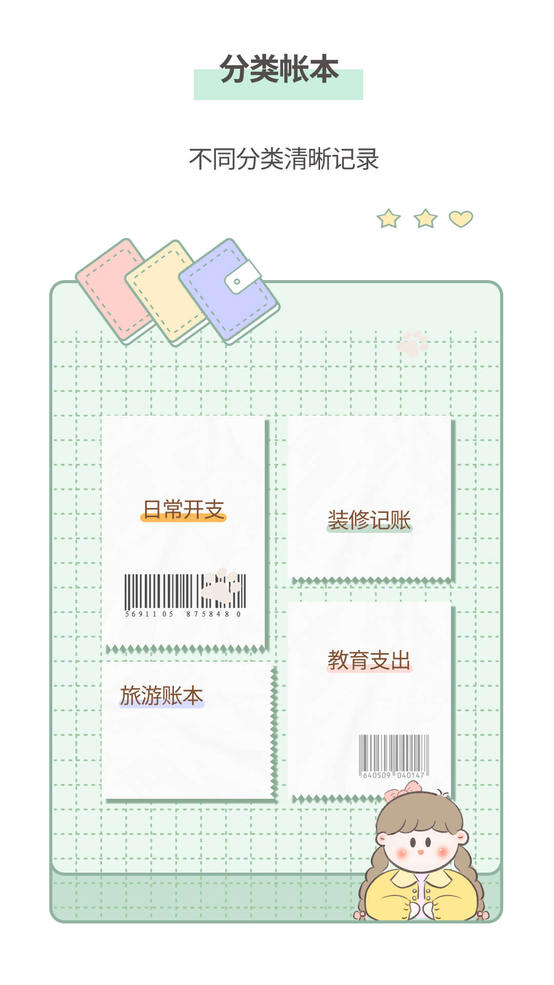 小薇随手记账截图3