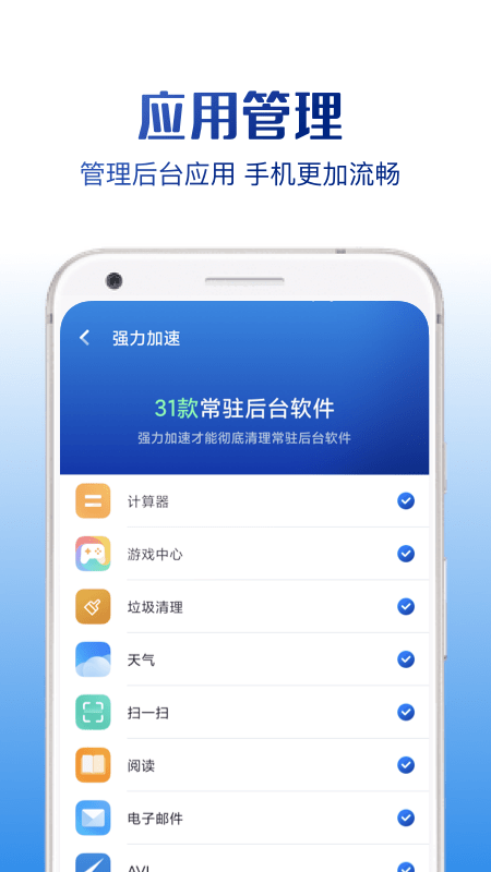 强力清理专家app专业版截图2