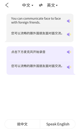 英语翻译小助手(手机拍照)app截图1