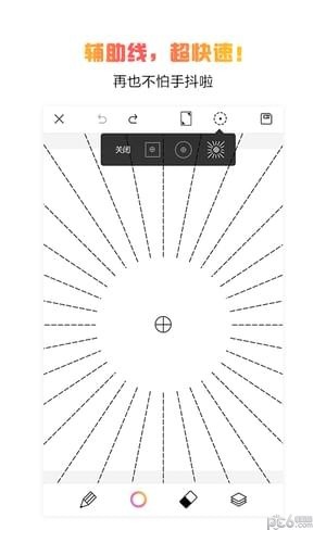 拉风手绘app截图1