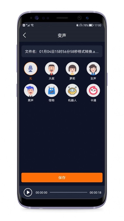 音频剪辑编辑器截图3