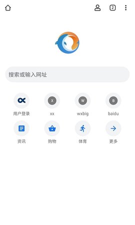 无极浏览器截图1