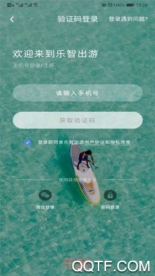 乐智出游截图1