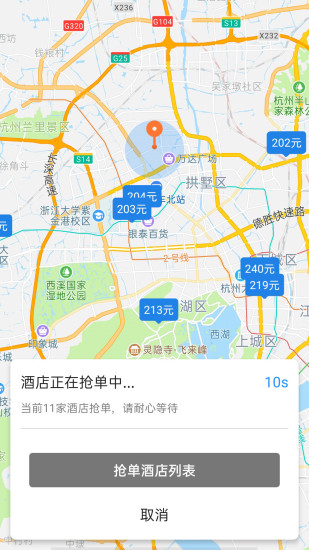 夜鱼快宿截图2