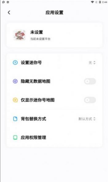 迷你檬最新版本截图2