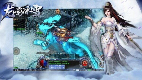 龙影光速冰雪版截图2