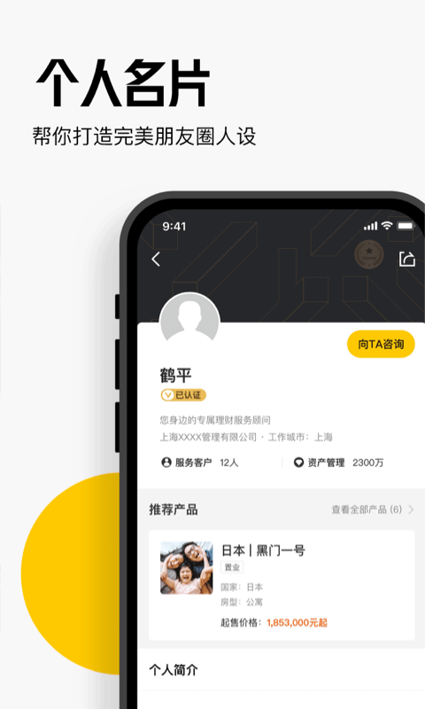 橄榄大师app截图2