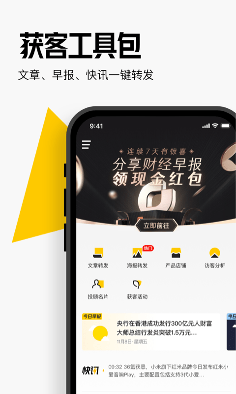 橄榄大师app截图1