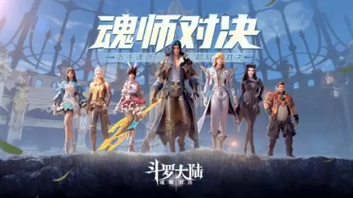 斗罗大陆魂师对决光翎斗罗长图怎么搭配阵容 光翎斗罗长图阵容推荐