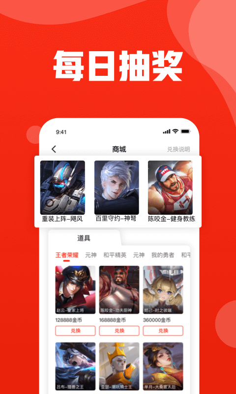 玩多多游戏助手app最新版截图1