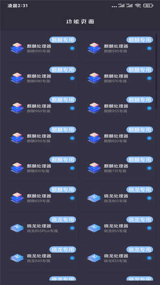 gfx工具箱画质助手截图1