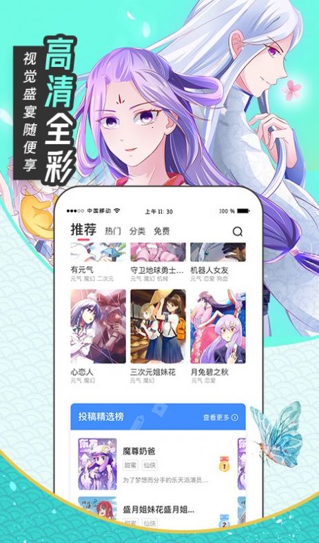 有氧看书追书app截图1