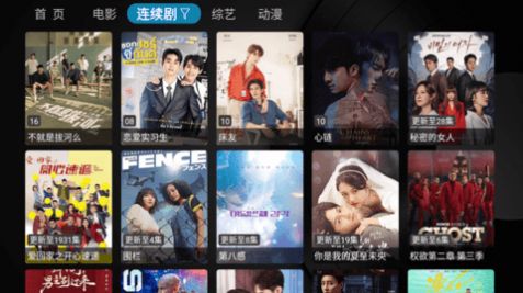 TVBoxQPy截图1