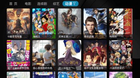 TVBoxQPy截图2