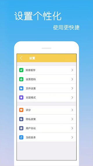 乐怀文件解压缩截图1