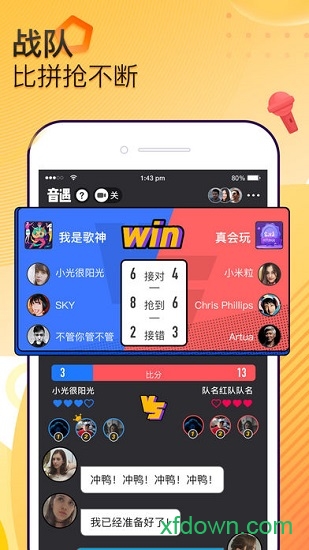 音遇截图3