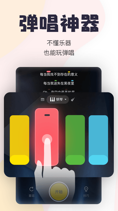 唱鸭app最新版本截图2