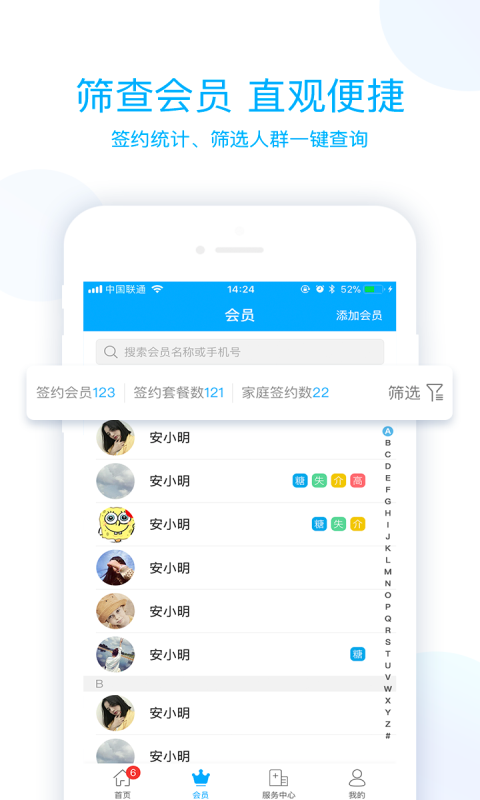 蓝卡医生端截图3