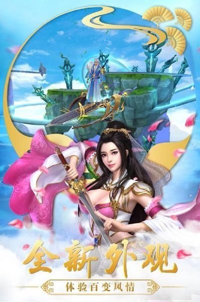 美人江湖之师妹别走游戏截图3