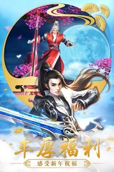 美人江湖之师妹别走游戏截图1