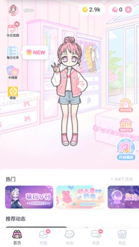 卡通装扮少女截图3