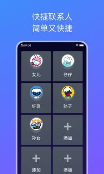 简易桌面截图3