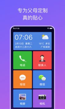 简易桌面截图1