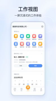 微微app截图1