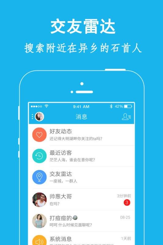 弘楚石首网截图3