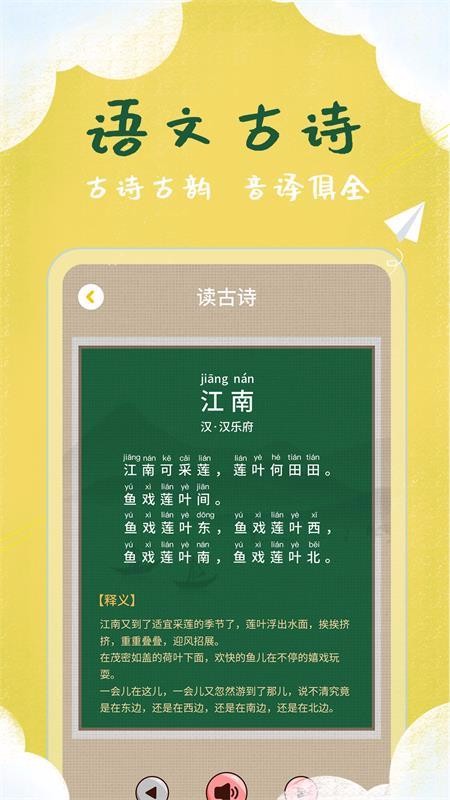 儿童看图识字截图3