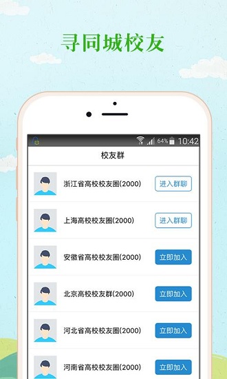 学历查询截图3