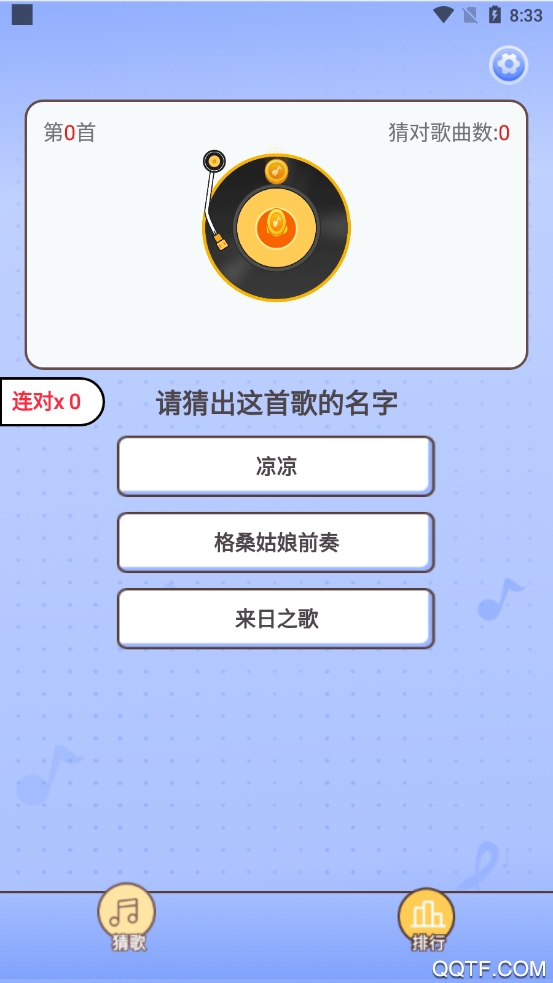 豆豆猜歌极速版红包版截图3