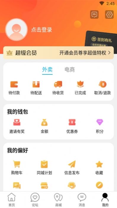 玩转铜城app手机版截图1