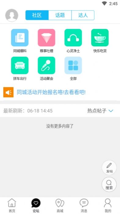 玩转铜城app手机版截图3