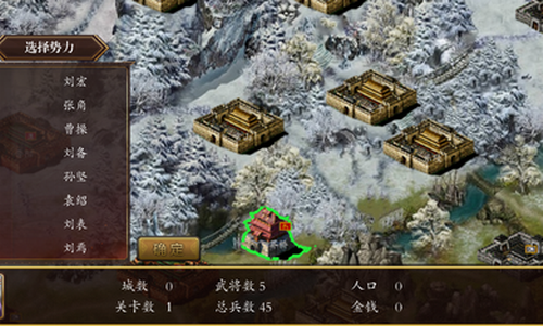 慕容三国3截图2