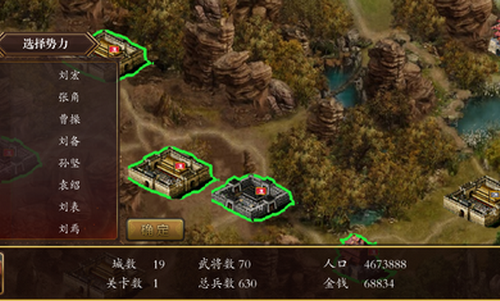 慕容三国3截图1