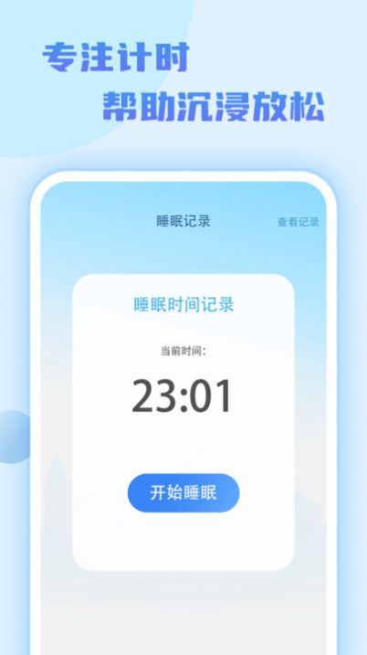 记步达人红包版截图2