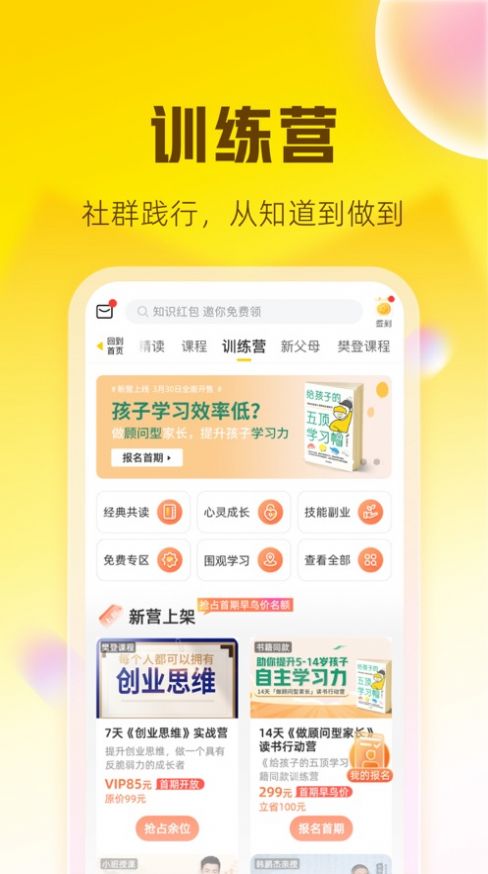 帆书免费听书app截图2