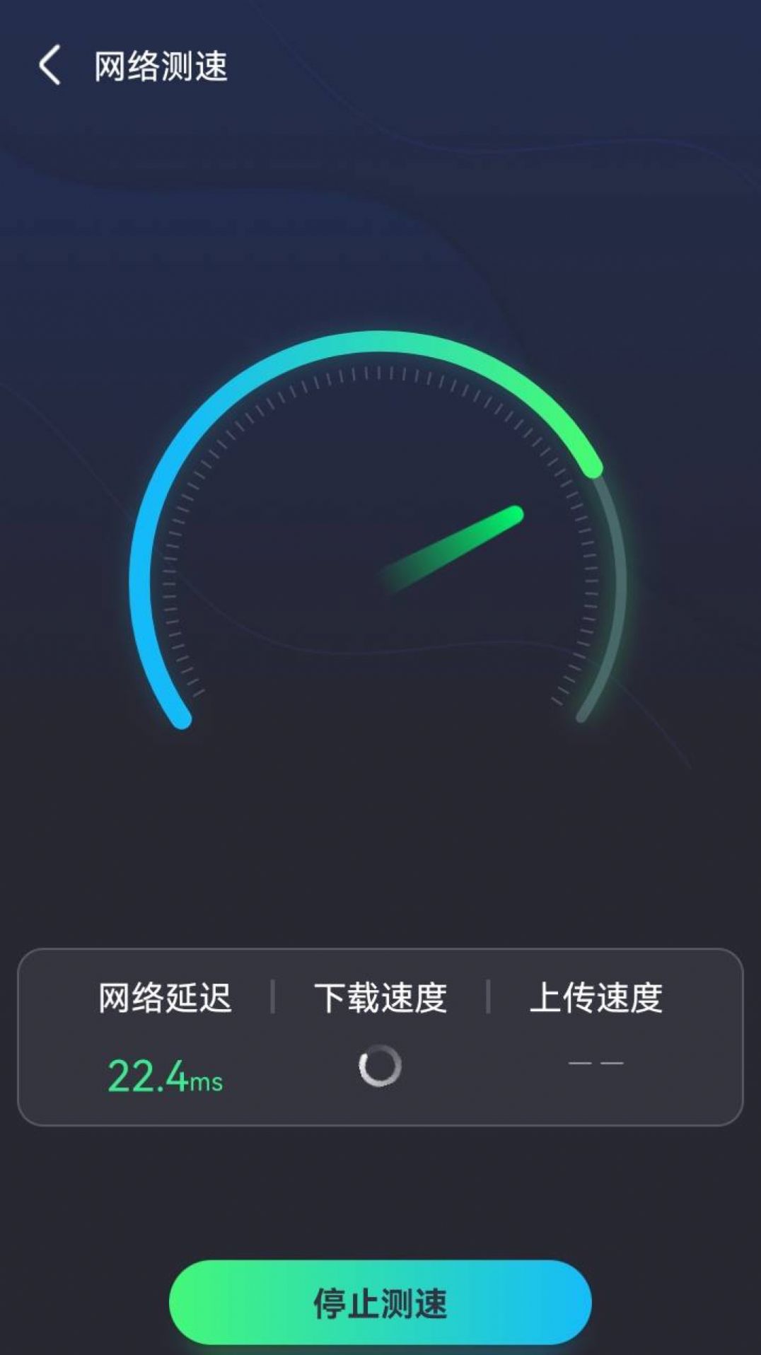 免费畅联WiFi截图2