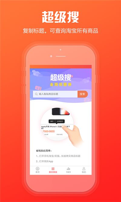 简折购截图3