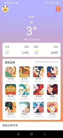 小鹿盒子截图3