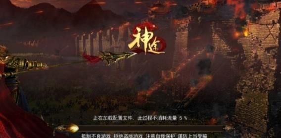 大魔王神途截图2