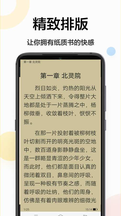 追更小说阅读器app截图1