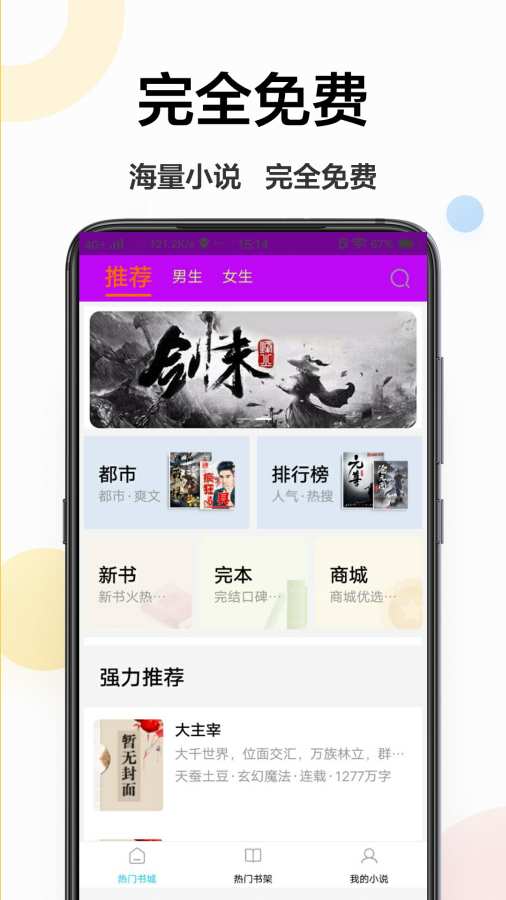 追更小说阅读器app截图3