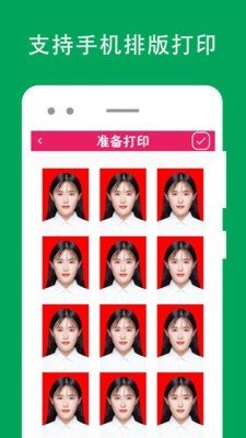 证件照去背app手机版截图1